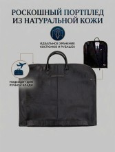 Сумка портплед Roberto Tonelli RT180-893 черный