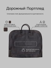 Сумка портплед Roberto Tonelli RT180-893 черный