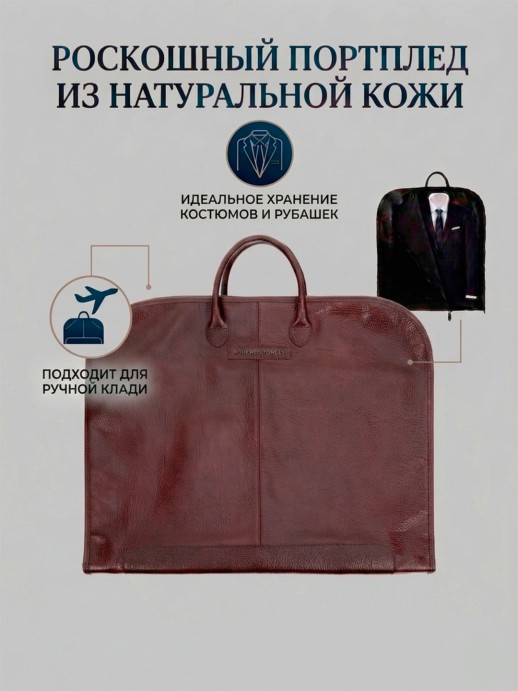 Сумка портплед Roberto Tonelli RT180-896 бордовый