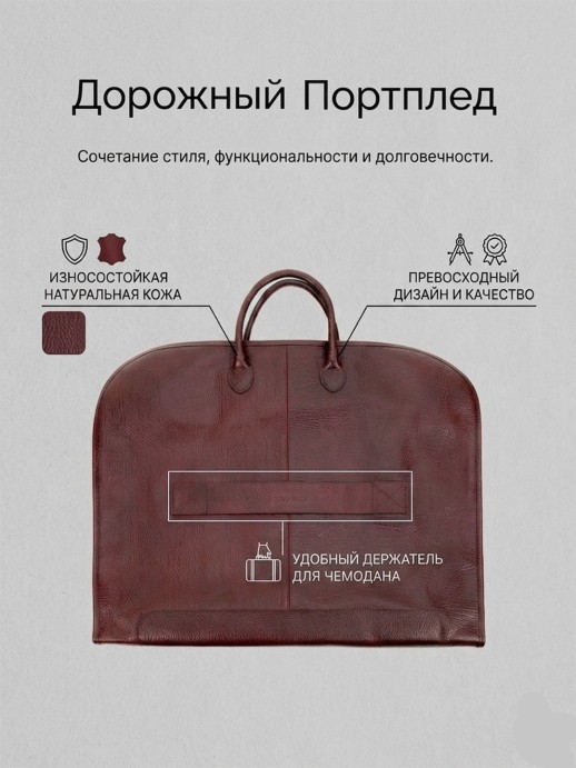 Сумка портплед Roberto Tonelli RT180-896 бордовый