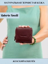 Кошелек Roberto Tonelli RT208-1905 бордовый