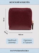 Кошелек Roberto Tonelli RT208-1905 бордовый
