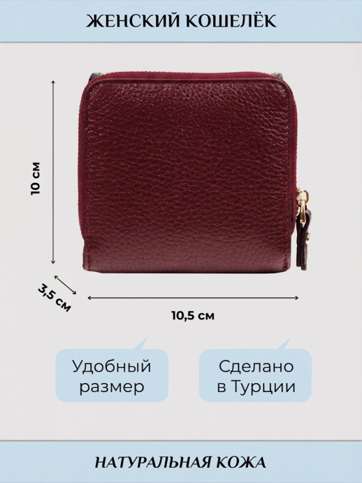 Кошелек Roberto Tonelli RT208-1905 бордовый