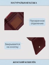 Кошелек Roberto Tonelli RT208-1905 бордовый