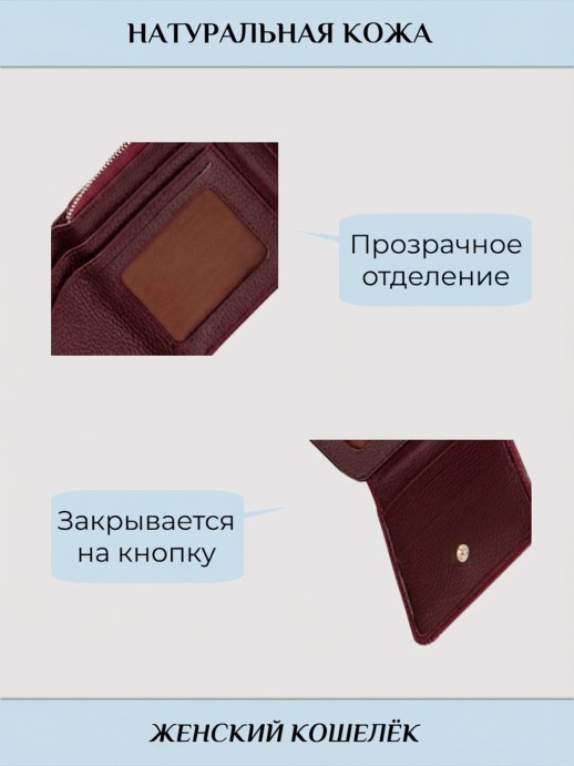 Кошелек Roberto Tonelli RT208-1905 бордовый