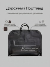 Сумка портплед Roberto Tonelli RT180-1 черный