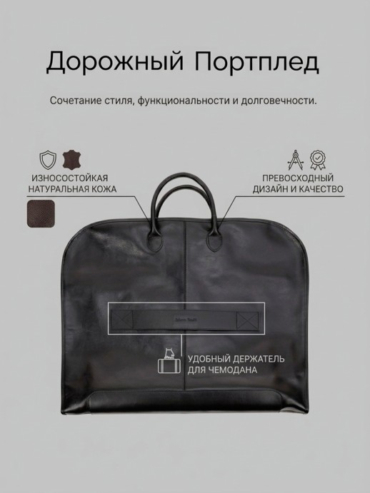 Сумка портплед Roberto Tonelli RT180-1 черный