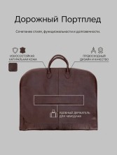 Сумка портплед Roberto Tonelli RT180-886 коричневый