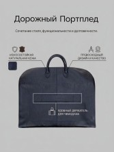 Сумка портплед Roberto Tonelli RT180-894 синий