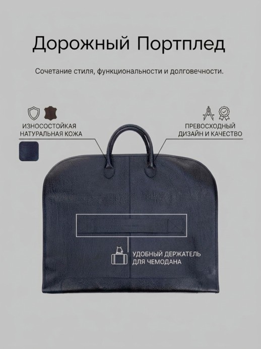 Сумка портплед Roberto Tonelli RT180-894 синий