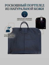 Сумка портплед Roberto Tonelli RT180-894 синий