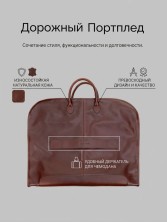 Сумка портплед Roberto Tonelli RT180-9 коричневый