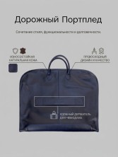 Сумка портплед Roberto Tonelli RT180-49 синий