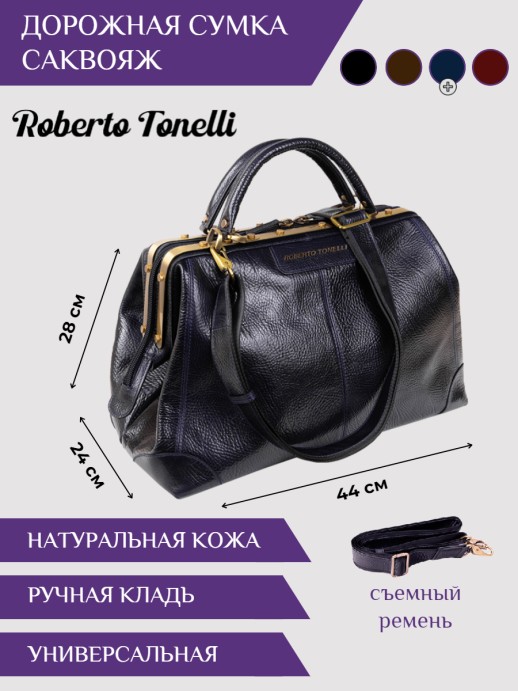 Саквояж Roberto Tonelli 202-894 синий