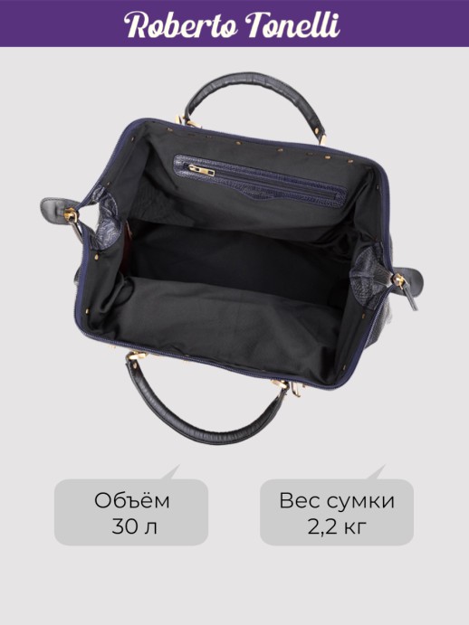 Саквояж Roberto Tonelli 202-894 синий