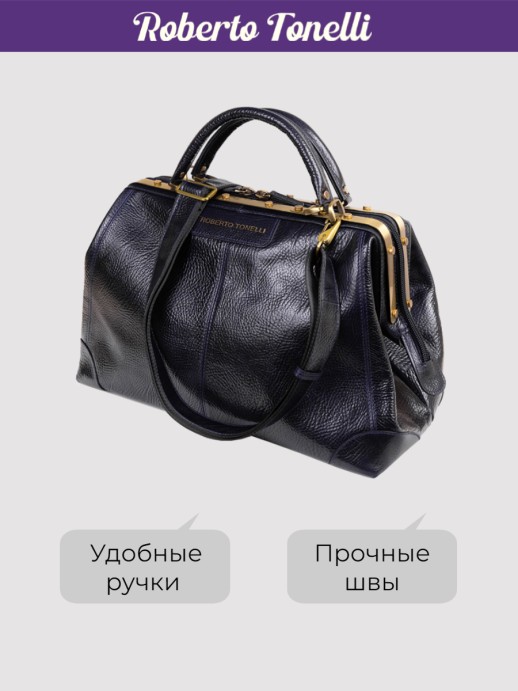 Саквояж Roberto Tonelli 202-894 синий