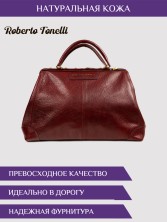 Саквояж Roberto Tonelli 202-896 бордовый