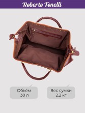Саквояж Roberto Tonelli 202-896 бордовый