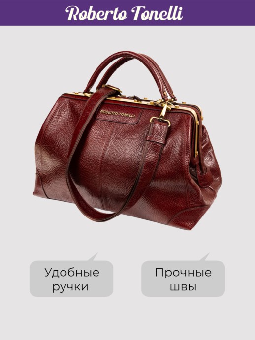Саквояж Roberto Tonelli 202-896 бордовый