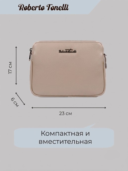 Сумка Roberto Tonelli RT011-219 бежевый