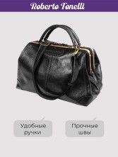 Саквояж Roberto Tonelli 202-893 чёрный
