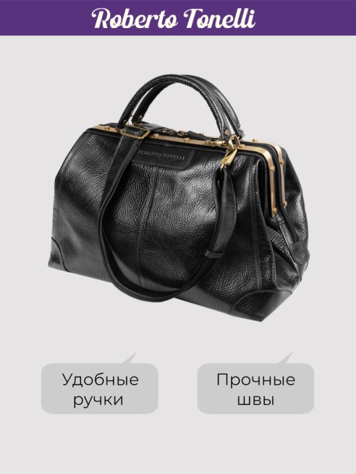 Саквояж Roberto Tonelli 202-893 чёрный