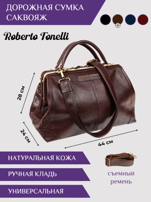 Саквояж Roberto Tonelli 202-886 коричневый