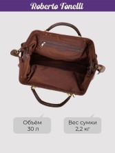 Саквояж Roberto Tonelli 202-886 коричневый