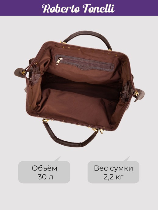 Саквояж Roberto Tonelli 202-886 коричневый