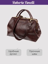 Саквояж Roberto Tonelli 202-886 коричневый