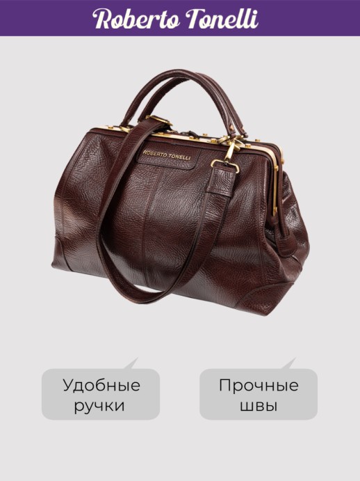 Саквояж Roberto Tonelli 202-886 коричневый